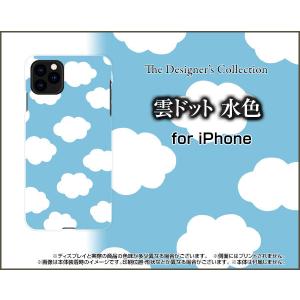 iPhone 12 アイフォン トゥエルブ TPU ソフトケース/ソフトカバー 雲ドット 水色