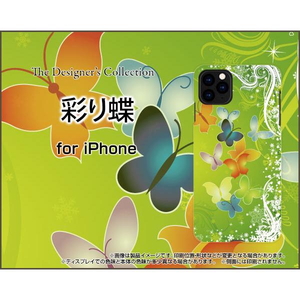 iPhone 12 アイフォン トゥエルブ TPU ソフトケース/ソフトカバー 彩り蝶 カラフル み...
