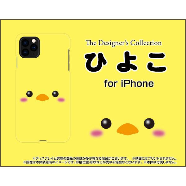 iPhone 12 アイフォン トゥエルブ TPU ソフトケース/ソフトカバー ひよこ ひよこ