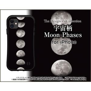 iPhone 12 mini アイフォン トゥエルブ ミニ 耐衝撃 ハイブリッドケース ストラップホール付 宇宙柄 Moon Phases