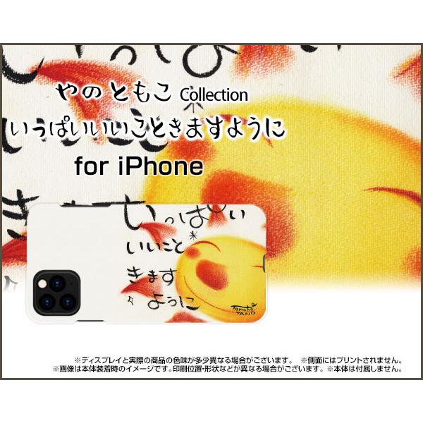 iPhone 12 mini  アイフォン TPU ソフト ケース/ソフトカバー いっぱいいいことき...