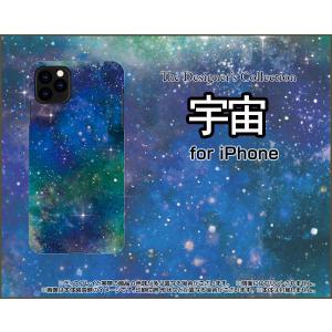 iPhone 12 Pro アイフォン トゥエルブ プロ スマホ ケース/カバー 宇宙（ブルー×グリーン） カラフル グラデーション 銀河 星｜keitaidonya