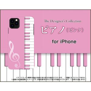 iPhone 12 Pro アイフォン トゥエルブ プロ スマホ ケース/カバー 液晶保護フィルム付 ピアノ(ピンク) 音楽 おんがく ぴあのの鍵盤 ピンク｜keitaidonya