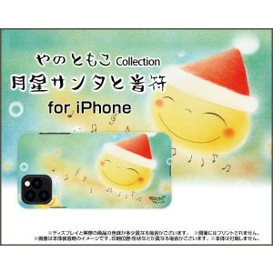 iPhone 12 Pro アイフォン トゥエルブ プロ スマホ ケース 液晶保護フィルム付 月星サンタと音符 やのともこ デザイン 月と星 クリスマス サンタ 音符 パステル｜keitaidonya