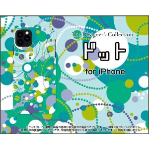 iPhone 12 Pro アイフォン トゥエルブ プロ TPU ソフトケース/ソフトカバー ドット（グリーン×パープル×ブルー） カラフル ポップ 水玉 緑