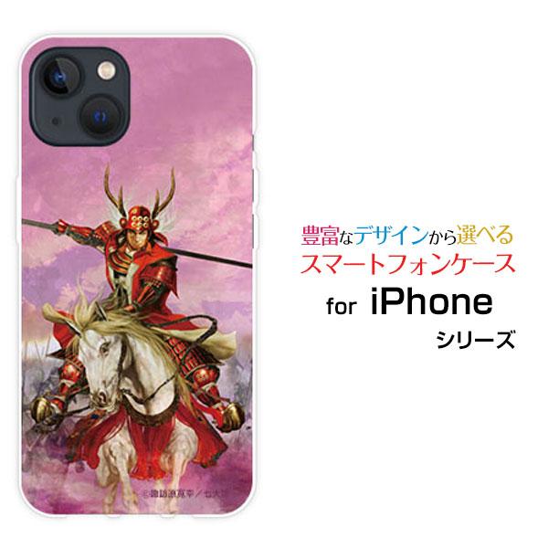 iPhone 13 サーティーン TPU ソフト ケース/カバー 液晶保護フィルム付 戦国 武将 真...