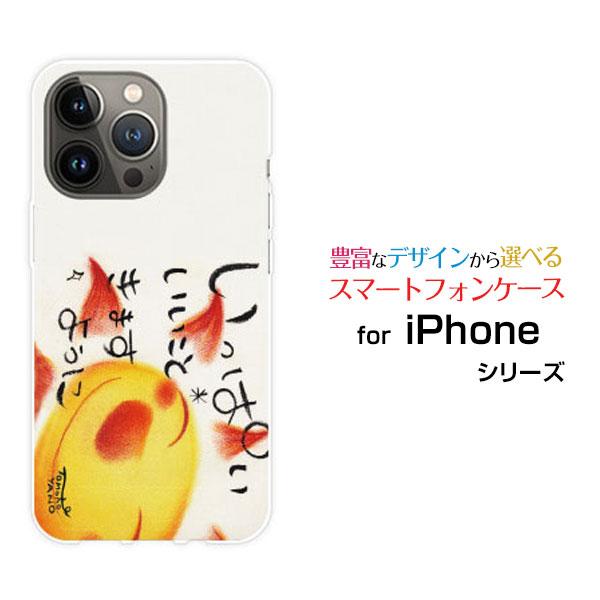 iPhone 13 Pro Max アイフォン TPU ソフトケース ガラスフィルム付 いっぱいいい...