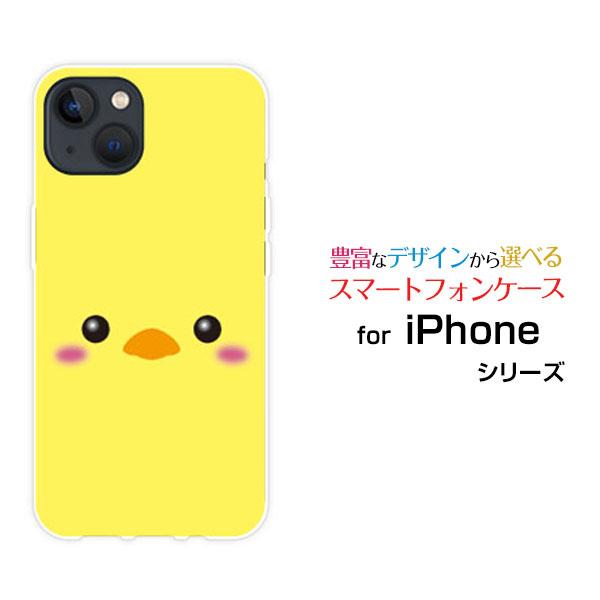 iPhone 14 アイフォン フォーティーン TPU ソフトケース/ソフトカバー ひよこ ひよこ