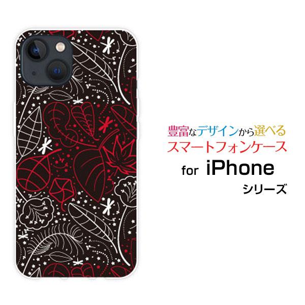 iPhone 15 アイフォン フィフティーン TPU ソフトケース/ソフトカバー 星とんぼ ほし ...
