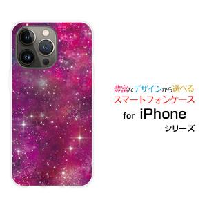 iPhone 15 Pro アイフォン フィフティーン プロ スマホ ケース/カバー 宇宙（ピンク×パープル） カラフル グラデーション 銀河 星｜keitaidonya