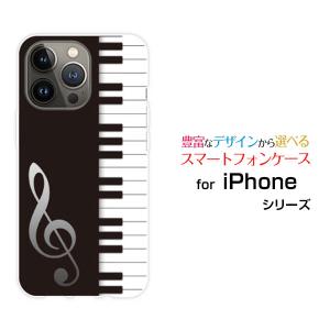 iPhone 15 Pro アイフォン フィフティーン プロ TPU ソフトケース/ソフトカバー ピアノ 音楽（おんがく） ぴあのの鍵盤 モノトーン｜keitaidonya