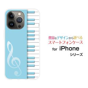 iPhone 15 Pro アイフォン フィフティーン プロ TPU ソフトケース/ソフトカバー ピアノ(ブルー) 音楽（おんがく） ぴあのの鍵盤 ブルー｜keitaidonya