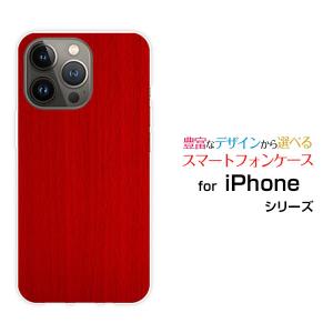 iPhone 15 Pro アイフォン フィフティーン プロ TPU ソフトケース/ソフトカバー Wood（木目調）type009 wood調 ウッド調 赤 レッド シンプル カラフル｜keitaidonya