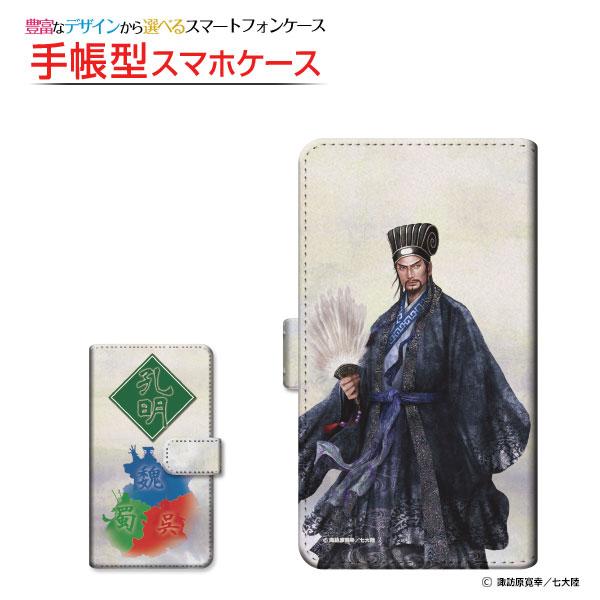 iPhone 15 Plus アイフォン 手帳型ケース/カバー 回転タイプ/貼り付けタイプ 三国志 ...