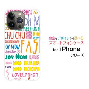 iPhone 15 Pro Max アイフォン フィフティーン プロ マックス スマホ ケース/カバー ガーリーフォント（カラフル） モノトーン ポップ 文字 白｜keitaidonya