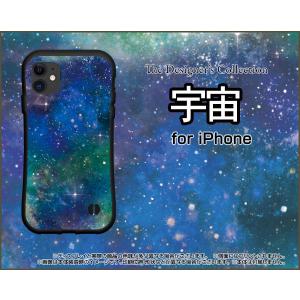 iPhone 15 15Plus 15Pro 15ProMax 14シリーズ SE3 13シリーズ 耐衝撃 ハイブリッドケース ストラップホール付 宇宙（ブルー×グリーン）