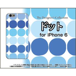 iPhone6s対応 iPhone6 アイフォン6 スマホケース ケース/カバー ドット(ブルー) カラフル ポップ 水玉 青 水色｜keitaidonya