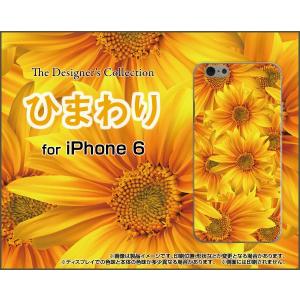 iPhone6s対応 iPhone6 アイフォン6 スマホケース ケース/カバー ひまわり 夏 サマー 花 ひまわり 黄色｜keitaidonya