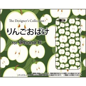 iPhone6s対応 iPhone6 アイフォン6 スマホケース ケース/カバー りんごおばけ 青りんご リンゴ 林檎｜keitaidonya