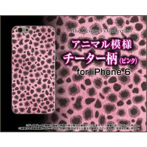 iPhone6s対応 iPhone6 アイフォン6 スマホケース ケース/カバー 液晶保護フィルム付 チーター柄 (ピンク) 格好いい カッコイイ 綺麗 きれい｜keitaidonya