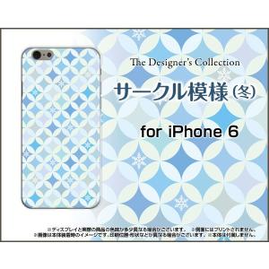 iPhone6s対応 iPhone6 アイフォン6 スマホケース ケース/カバー 液晶保護フィルム付 サークル模様（冬） 綺麗 きれい ブルー 雪の結晶｜keitaidonya