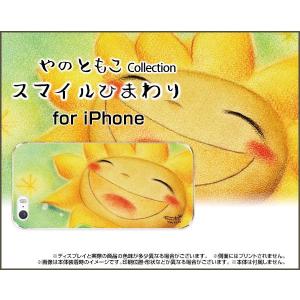 iPhone6s対応 iPhone6 アイフォン6 スマホケース ケース/カバー 液晶保護フィルム付 スマイルひまわり やのともこ デザイン ひまわり 笑顔 夏 パステル 癒し系｜keitaidonya