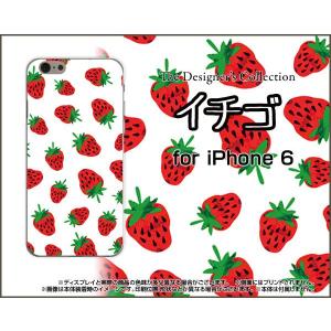 iPhone6s対応 iPhone6 アイフォン6 TPU ソフト ケース/カバー 液晶保護フィルム付 イチゴ いちご 苺 赤 果物｜keitaidonya