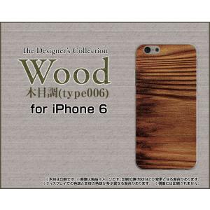 iPhone6s対応 iPhone6 アイフォン6 TPU ソフト ケース/カバー 液晶保護フィルム付 Wood（木目調）type006 wood調 ウッド調 シンプル カジュアル｜keitaidonya