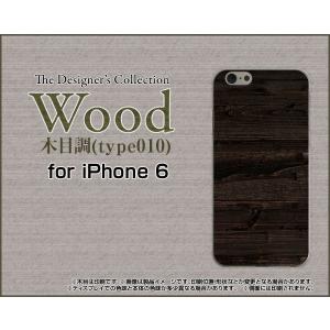 iPhone6s対応 iPhone6 アイフォン6 TPU ソフト ケース/カバー 液晶保護フィルム付 Wood（木目調）type010 wood調 ウッド調 こげ茶色 シンプル｜keitaidonya