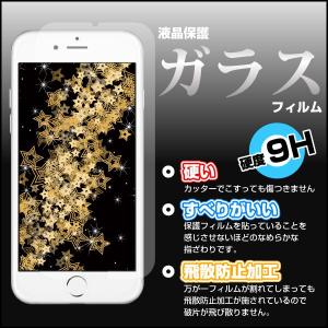 iPhone6 アイフォン6 アイフォーン6 Apple アップル 液晶保護ガラスフィルム 数量限定...