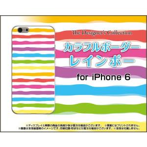 iPhone6s対応 iPhone6 アイフォン6 TPU ソフト ケース/カバー カラフルボーダー レインボー 虹色（にじいろ） 可愛い（かわいい） ポップ｜keitaidonya