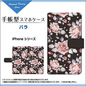 iPhone6sPlus対応 iPhone 6 Plus アイフォン6 プラス 手帳型ケース/カバー バラ 薔薇 可愛い（かわいい） エレガント｜keitaidonya