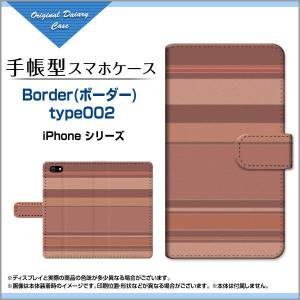 iPhone6sPlus対応 iPhone 6 Plus アイフォン6 プラス 手帳型ケース/カバー Border(ボーダー) type002 ぼーだー 横しま オレンジ 茶｜keitaidonya