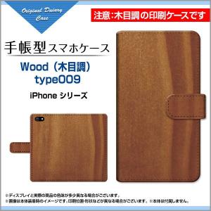 iPhone6sPlus対応 iPhone 6 Plus アイフォン6 プラス 手帳型ケース/カバー Wood（木目調） type009 wood調 ウッド調 シンプル｜keitaidonya