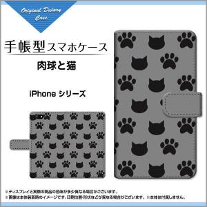 iPhone6sPlus対応 iPhone 6 Plus アイフォン6 プラス 手帳型ケース/カバー 肉球と猫 水玉 ドット 肉球 猫 ねこ ネコ モノトーン かわいい｜keitaidonya