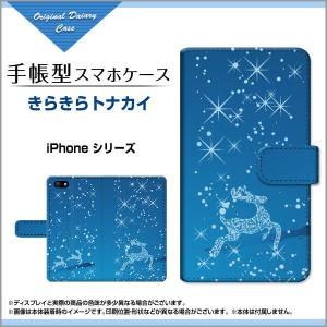iPhone6sPlus対応 iPhone 6 Plus アイフォン6 プラス 手帳型ケース/カバー きらきらトナカイ 冬 雪 雪の結晶 トナカイ クリスマス ブルー 青｜keitaidonya