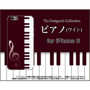 iPhone6sPlus対応 iPhone6Plus アイフォン6プラス Apple スマホ ケース/カバー 液晶保護フィルム付 ピアノ(ワイン) 音楽 おんがく ぴあのの鍵盤 ワイン｜keitaidonya
