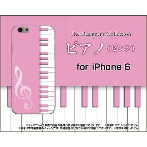 iPhone6sPlus対応 iPhone6Plus アイフォン6プラス Apple スマホ ケース/カバー 液晶保護フィルム付 ピアノ(ピンク) 音楽 おんがく ぴあのの鍵盤 ピンク｜keitaidonya