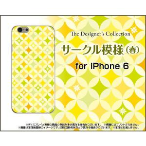 iPhone6sPlus対応 iPhone6Plus アイフォン6プラス Apple スマホ ケース/カバー 液晶保護フィルム付 サークル模様（春） 綺麗 きれい 黄色 イエロー 花｜keitaidonya