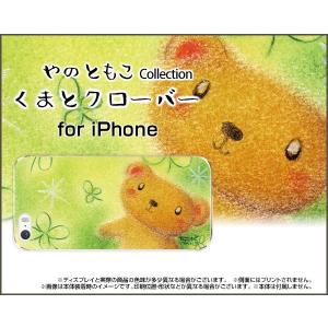 iPhone6sPlus対応 iPhone6Plus Apple スマホ ケース/カバー 液晶保護フィルム付 くまとクローバー やのともこ デザイン くま クローバー パステル｜keitaidonya