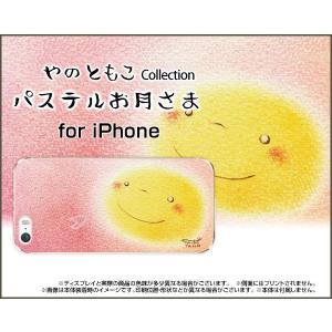 iPhone6sPlus対応 iPhone6Plus Apple スマホ ケース/カバー 液晶保護フィルム付 パステルお月さま やのともこ デザイン ピンク スマイル パステル｜keitaidonya