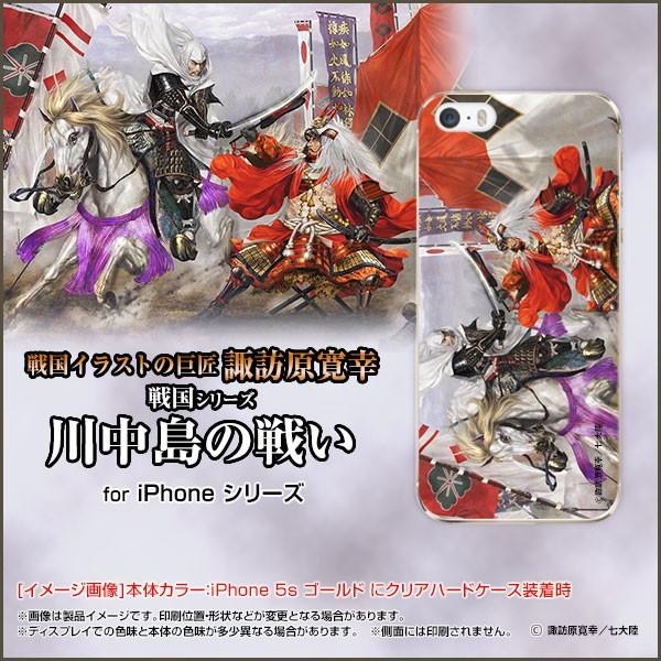iPhone6s アイフォン6s TPU ソフト ケース ガラスフィルム付 戦国 武将 川中島の戦い...