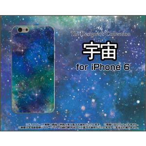 iPhone6sPlus アイフォン6sプラス アイフォーン6sプラス Apple スマホケース ケース/カバー 宇宙（ブルー×グリーン） カラフル グラデーション 銀河 星｜keitaidonya