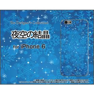 iPhone6sPlus アイフォン6sプラス アイフォーン6sプラス Apple アップル スマホケース ケース/カバー 夜空の結晶 冬 結晶 雪 スノー ひかり 夜 夜空｜keitaidonya