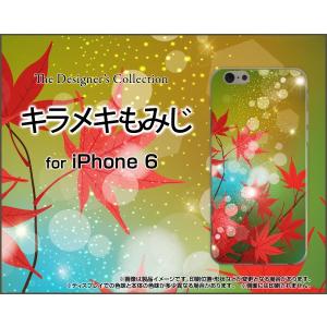 iPhone6sPlus アイフォン6sプラス Apple アップル スマホケース ケース/カバー 液晶保護フィルム付 キラメキもみじ 紅葉 秋 きらきら 光 和柄 わがら｜keitaidonya