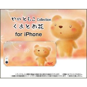 iPhone6sPlus アイフォン6sプラス Apple スマホ ケース/カバー 液晶保護フィルム付 くまとお花 やのともこ デザイン くま フラワー ピンク パステル 癒し系｜keitaidonya