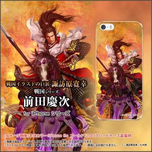 iPhone6sPlus アイフォン6sプラス ガラスフィルム付 戦国 武将 前田 慶次 まえだ けいじ 真田丸 さなだまる 大河 ドラマ 諏訪原寛幸／七大陸｜keitaidonya