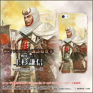 iPhone6sPlus アイフォン6sプラス ガラスフィルム付 戦国 武将 上杉 謙信 うえすぎ けんしん 真田丸 さなだまる 大河 ドラマ 諏訪原寛幸／七大陸｜keitaidonya