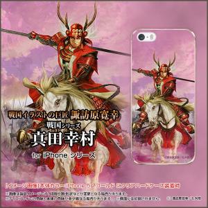 iPhone6sPlus アイフォン6sプラス アイフォーン6sプラス 戦国 武将 真田 幸村 さなだ ゆきむら 真田丸 さなだまる 大河 ドラマ 諏訪原寛幸／七大陸｜keitaidonya