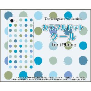 iPhone7 アイフォン7 TPU ソフトケース/ソフトカバー 液晶保護曲面対応 3Dガラスフィルム付 カラフルドット クール 水玉 みずたま 水色 ブルー 綺麗 きれい｜keitaidonya